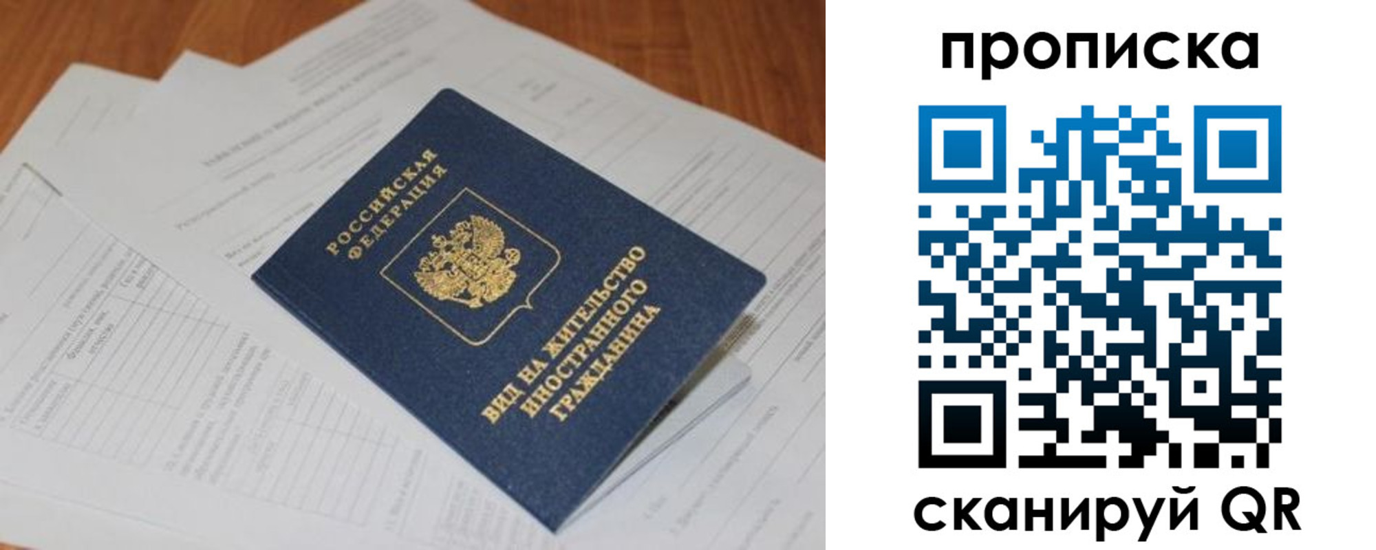 где прописаться в Оби