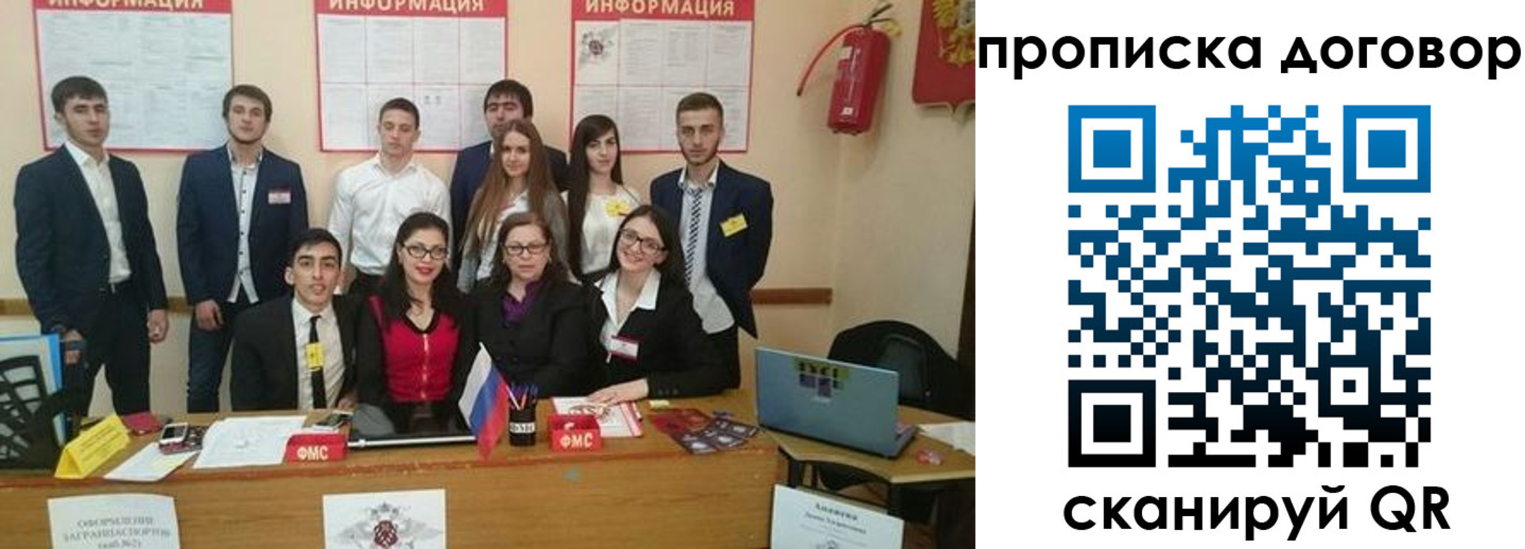 прописка паспорт в Оби