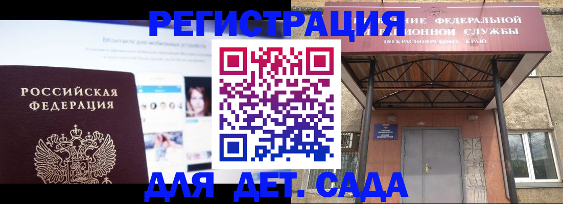 прописка в Оби