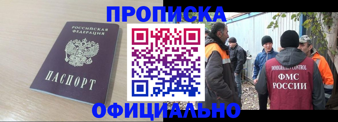 пропишу в квартире в Оби