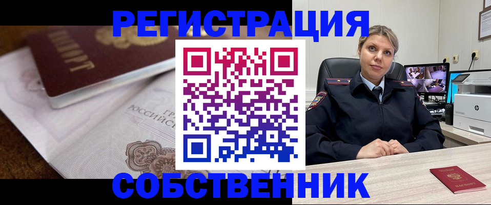 прописка для военкомата в Оби