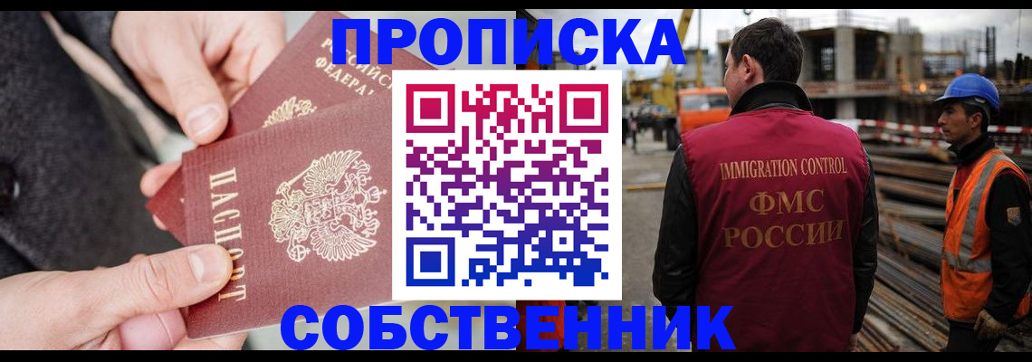 миграционный учет в Оби