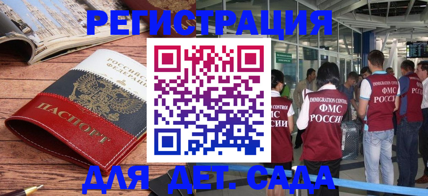 прописка в Оби